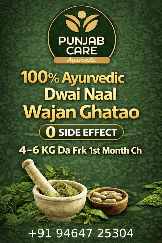 Punjab care ayurveda